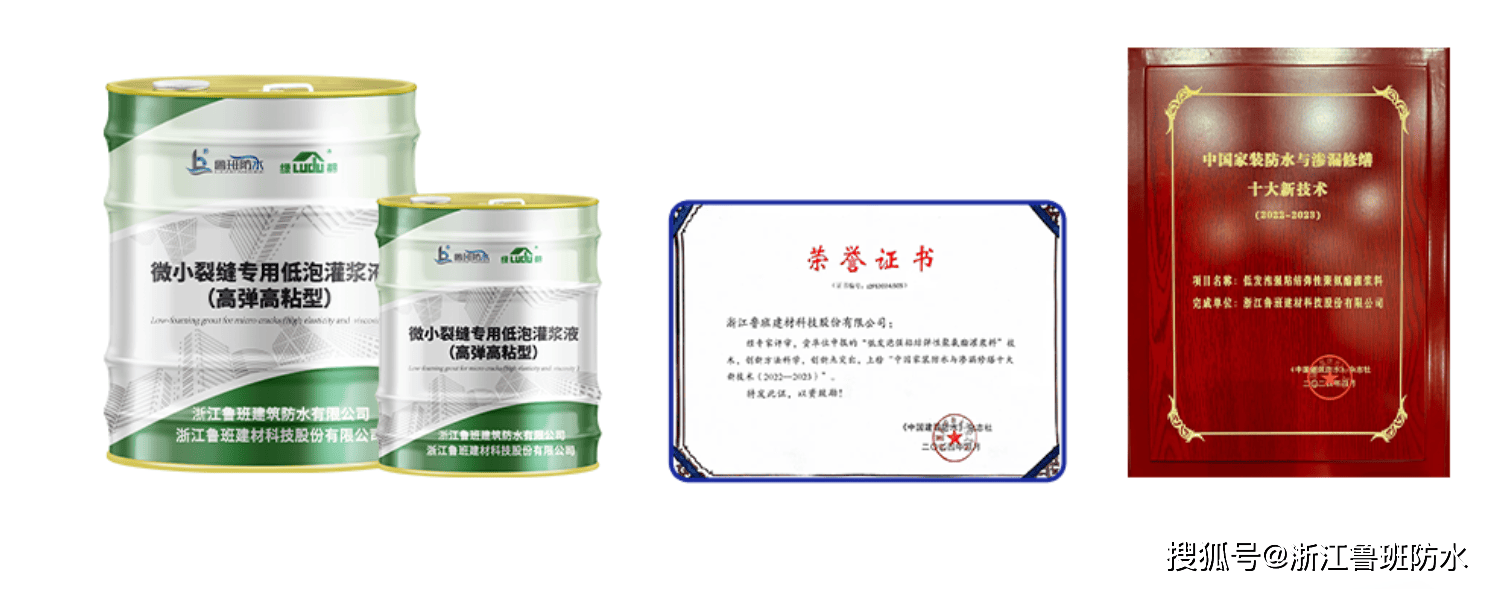 杏彩体育，元启新岁鲁班防水启新章：破局・铸质・拓疆